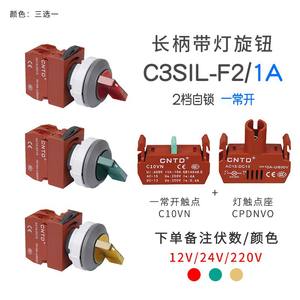 Interrupteur rotatif à long manche CNTD Changde C3SIL-F2/F3, deux positions, trois positions, autobloquant, bouton en plastique, ouverture 30 - Product Image 2