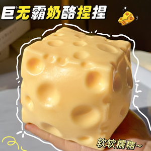 Jouet Squishy Géant en TPR en forme de Fromage, en plastique souple, sensoriel, amusant, à remontée lente, type Hamburger Mochi, pour cadeaux de fête - Product Image 5