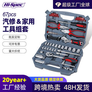 ชุดเครื่องมือซ่อมรถยนต์ Hi-Spec 67 ชิ้น ชุดประแจบล็อก 1/2 นิ้ว ผลิตจากเหล็กโครเมี่ยมวาเนเดียม สำหรับซ่อมรถยนต์ - Product Image 5