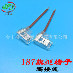 Jinfengsheng 187 Flag Type Spring Terminal Wire 6.3mm PVC Insulated For <b>Switch</b> <b>Adapter</b> Harness - Product Image 3