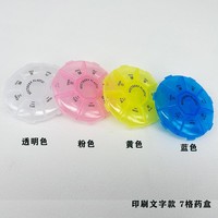 Prix usine Mini Portable En Plastique Rond 7 Jours Pilulier Chacun dans le Sac Opp 7 Grilles Pilule Capsule Bonbons Boîte De Rangement Pour Voyage