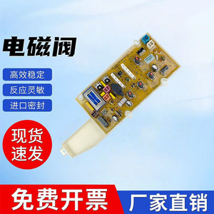 XQB50-JD156S บอร์ดควบคุมหลักสำหรับเครื่องซักผ้าฝาบนคอมพิวเตอร์เมนบอร์ด PCB พลังงานไฟฟ้า 301097000B040 - Product Image 4