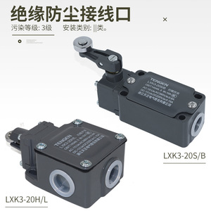 Interrupteur de fin de course Tengen LXK3-20H/L 10A AC380V DC220V avec contacts en alliage d'argent pour le contrôle et le signalisation - Product Image 4