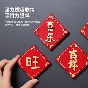 Aimants de réfrigérateur en forme de diamant de style chinois, autocollants magnétiques puissants pour la décoration du nouvel an, pour la décoration de la maison - Product Image 1