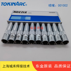 Accessoire de torche de soudage Tokinarc Connecting Rod St022031 plaqué cuivre - Product Image 5