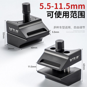 Séparateur d'amortisseur Yu Jian 5,5-11,5 mm réglable pour outil de réparation de suspension - Product Image 1