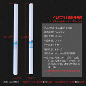 ไส้กรองน้ำพีพีคอตตอน เซินเจิ้น ดราก้อน ขนาด 40 นิ้ว 1 ไมครอน 5 ไมครอน สำหรับเครื่องกรองน้ำอเนกประสงค์ - Product Image 4