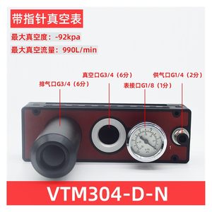 Générateur de vide YFSVCOWS, pompe pneumatique à forte force d'aspiration, contrôle du débit intégré - Product Image 2