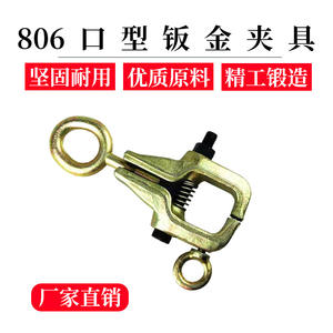 3T 자동 수리 도구 키트 G 자형 클램프 본체 수리 플라이어 상단 직선 수리 금속 견인 도구 미터법 측정 시스템 - Product Image 3