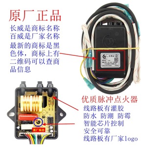 Allumeur à impulsions Baiwei, taille standard, faible consommation d'énergie, pour l'allumage des cuisinières à gaz - Product Image 4