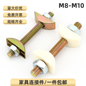 Connecteurs de meubles, accessoires de tête de lit, joints demi-lune, vis d'assemblage universelles pour lit en bois massif, vis de quincaillerie M8-M10 - Product Image 5
