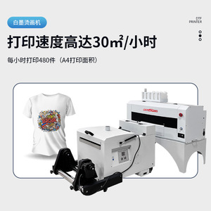 Imprimante DTF Jinjie Kj302A pour impression numérique sur tissu, impression personnalisée de t-shirts avec nettoyage automatique et séchage intelligent - Product Image 4