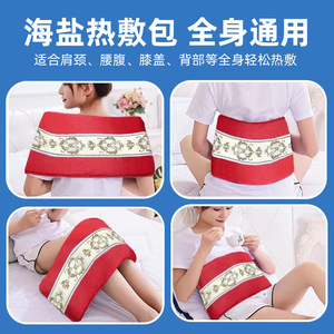 Compresa caliente de terapia con sal marina para dropshipping en Douyin/Kuaishou, compresa caliente eléctrica con sal gruesa, compresa caliente con sal medicada - Product Image 2