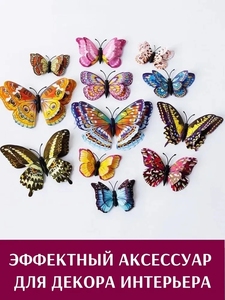 Accesorios Decorativos para Pasteles de Cumpleaños, Grupo de Mariposas Coloridas para Fiestas - Product Image 2