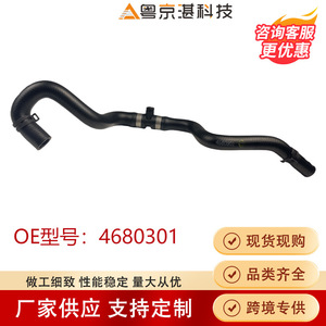 ท่อยางส่งน้ำ 4680301 สำหรับอะไหล่เปลี่ยนระบบหล่อเย็นรถแลนด์โรเวอร์ - Product Image 3