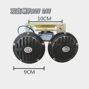 แตรไฟฟ้า Jingjia แบบสองกรวย 12V 24V กันน้ำ รุ่น DL125G แตรรถยนต์อเนกประสงค์ - Product Image 4