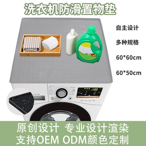 Protector de Superficie para Lavadora, Rectangular, Gris, Antideslizante, Impermeable, de Silicona, para Uso en Lavandería - Product Image 5