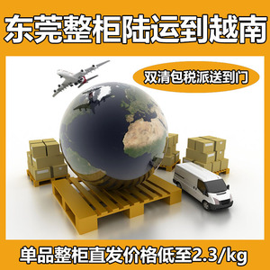 Línea Logística Dedicada de Vietnam, Transporte LCL, Contenedor Completo, Equipos, Materiales para Calzado, Telas, Carga a Granel, Doble Despacho de Aduanas - Product Image 2