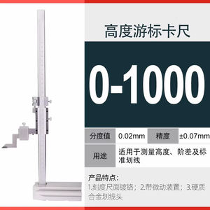 Alta precisione industriale nonio misuratore di altezza 200mm 300mm 500mm 1000mm gamma con 0.02 precisione OEM personalizzabile - Product Image 6