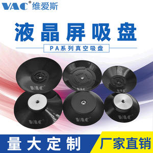 Ventouse en silicone antistatique résistante aux hautes températures Myotoku PA-87~88MM Bleu Grade industriel Buse à vide pour écran LCD - Product Image 5