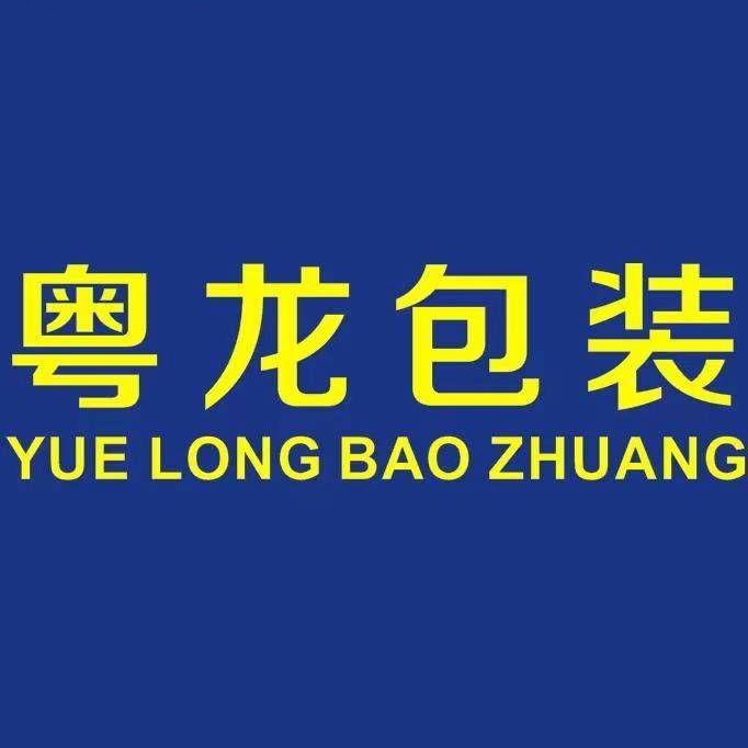 Foshan Yuelong Packaging Products Co., Ltd. logo
