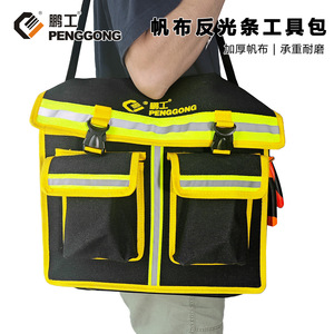 Penggong Hardware Canvas Tool Bag Reflective Strip Wear Resistant Multifunctional Repair Storage Bag Large Electrician Bag - Product Image 5