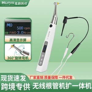 Machine de traitement endodontique Horyndent, contre-angle électrique 16:1 avec écran d'affichage pour traitement endodontique - Product Image 4