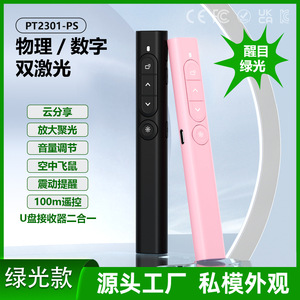 Seewo Dual Laser Rechargeable Whiteboard Pen 45x152x20mm Bluetooth PPT Page Turner With Cloud Sharing And Writable Function - Product Image 5