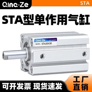 Cilindro Neumático de Acción Simple Qinc.Ze Sta20x25 B, Tipo Pistón, Cuerpo de Aluminio, Uso Industrial Estándar - Product Image 5