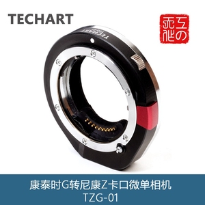 TECHART TZG-01 Mise Au Point Automatique Bague d'adaptation D'objectif Pour <span class=keywords><strong>Contax</strong></span> G Lens Pour Nikon Z montage Caméra Z6 Z7 Z50 ZFC Z6II Z7II - Product Image 3