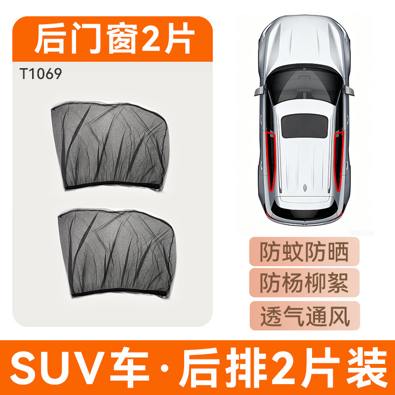 Rear door and window [2 pieces]