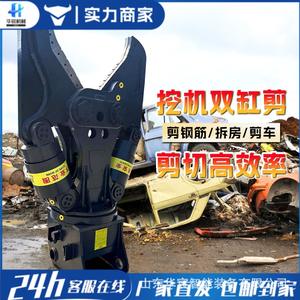 Cisaille hydraulique pour béton, modification d'excavatrice, pince de concassage multifonction, structure en acier, pince hydraulique à double cylindre - Product Image 3