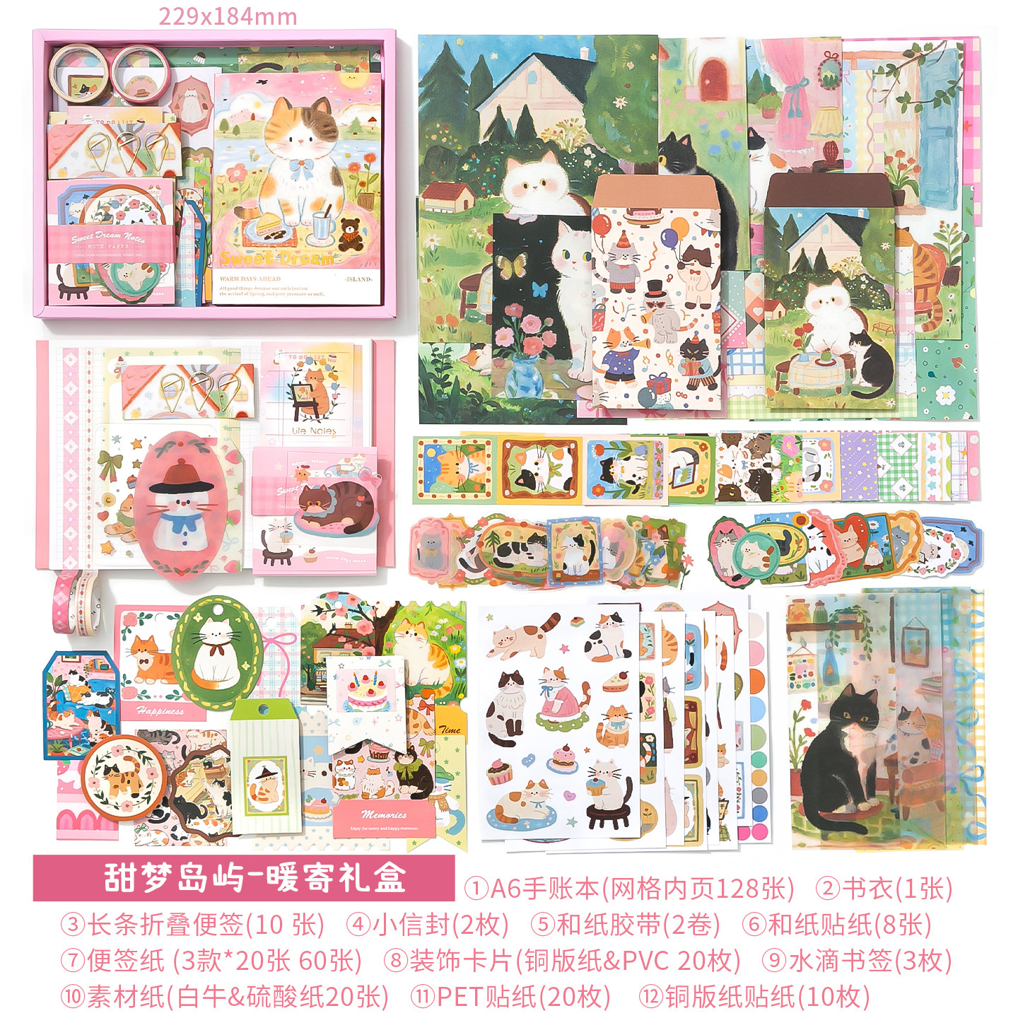 new model-sweet dream island