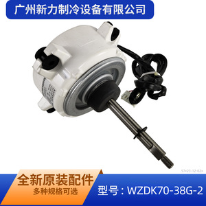 มอเตอร์เครื่องปรับอากาศมีเดีย WZDK70-38G-2 DC 310V 115W 900rpm แบบไร้แปรง สำหรับ ZKFP-70-8-2 SIC-61FW-F170-2 - Product Image 5
