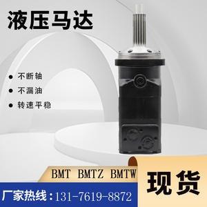 Motor Cicloidal de Alto Torque Danfoss BMT-630 para Barredoras de Nieve, Motor Hidráulico BMTZ, Parámetros - Product Image 2