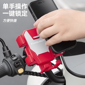 Support de téléphone à huit griffes KUASUODT pour vélos électriques, scooters, cyclisme en plein air avec stabilisation d'image - Product Image 4