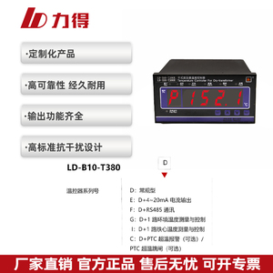 फ़जियान लीड LD-B10-T380DEF शुष्क-प्रकार ट्रांसफार्मर थर्मोस्टेट तापमान नियंत्रक बिजली की आपूर्ति 380v चीन में बनाया गया इनपुट - Product Image 2