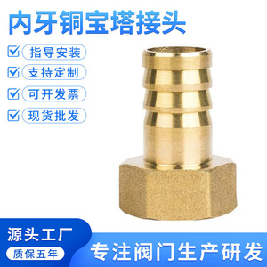 Connecteur en laiton à filetage interne, type pagode, 4 points, 6 points, filetage standard britannique pour adaptateur de tuyau de gaz - Product Image 5