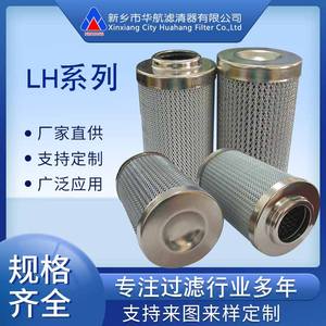 Élément de filtre à huile de retour d'alimentation 20μm LH0060D020BN3HC élément filtrant LH0060D025BN3HC - Product Image 2