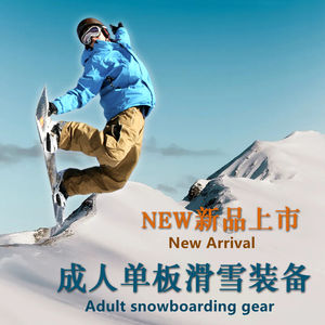 CYCHOS <span class=keywords><strong>2022</strong></span> <span class=keywords><strong>snowboard</strong></span> adulte polyvalent de haute qualité <span class=keywords><strong>snowboard</strong></span> bidirectionnel en gros - Product Image 2