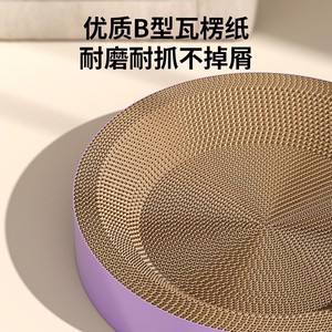 Round <b>cat</b> scratching post and <b>cat</b> bed, insect-proof, wear-resistant, scratch-resistant, lint-free, extra-<b>large</b> corrugated - Product Image 3