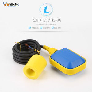 Capteur de niveau de liquide avec câble de 10 m et interrupteur à flotteur pour pompe à eau automatique, haute performance et durable - Product Image 3