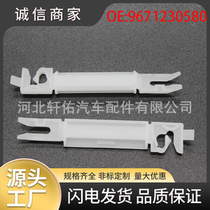 คลิปยึดขอบกระจกหน้ารถยนต์ Citroen Peugeot 308 408 รุ่น 9671230580 อะไหล่พลาสติก - Product Image 5