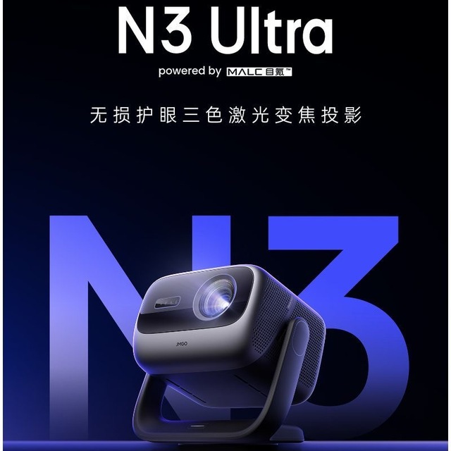JMGO N3 Ultra 4K Laser Projector 3500-4000 Lumens AI Cloud Camera Long Throw Smart Home Theater Indoor Outdoor WiFi6 Portable