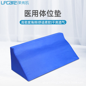 Almohada de Posicionamiento Médico en Forma de Triángulo, Extraíble y Lavable, para Masajes y Soporte de Enfermería - Product Image 3