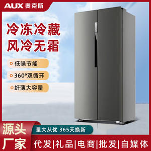 Réfrigérateur côte à côte AUX 410L, double cycle de refroidissement, écoénergétique, grande capacité, design fin - Product Image 5