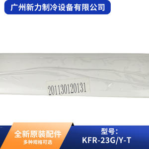 Plaque de guidage d'air d'origine KFR 23G Y T, accessoire pour systèmes de climatisation domestiques - Product Image 2