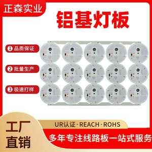 Placa de Circuito Impreso de Aluminio Zhengsen de Una Sola Capa, 1oz de Cobre, Máscara de Soldadura Blanca, Almohadilla de Estaño Plomada, No Retardante de Llama - Product Image 5