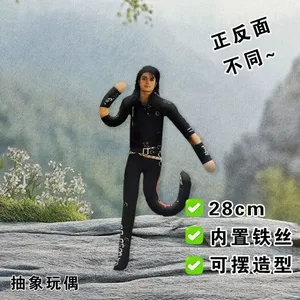 Nuovo Arrivo: Bambola MJ di Michael Jackson da 24 cm, modello Abstract Rat Jerky, con telaio in filo metallico integrato per la regolazione delle pose - Product Image 2
