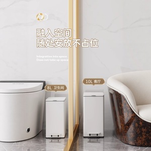 Living room trash can, household bathroom narrow stainless steel kitchen light luxury living room toilet narrow foot-operated - Product Image 2